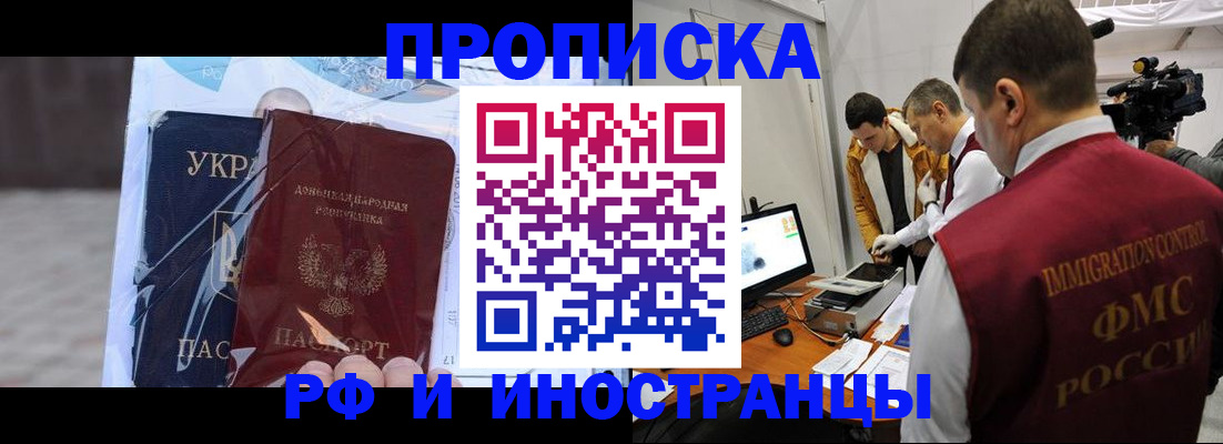 прописка для кредита в Александровске